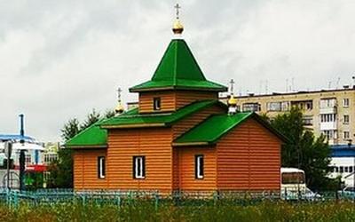 Церковь Петра и Февронии Муромских